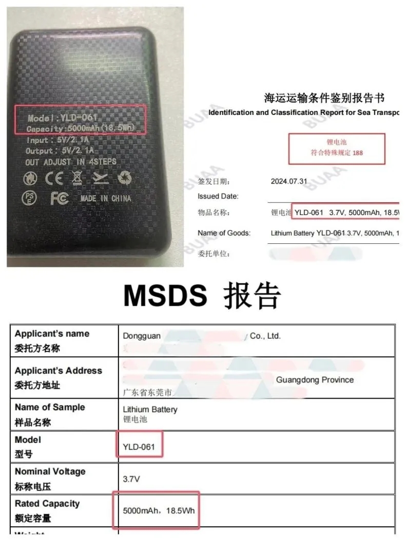 msds报告.webp.jpg