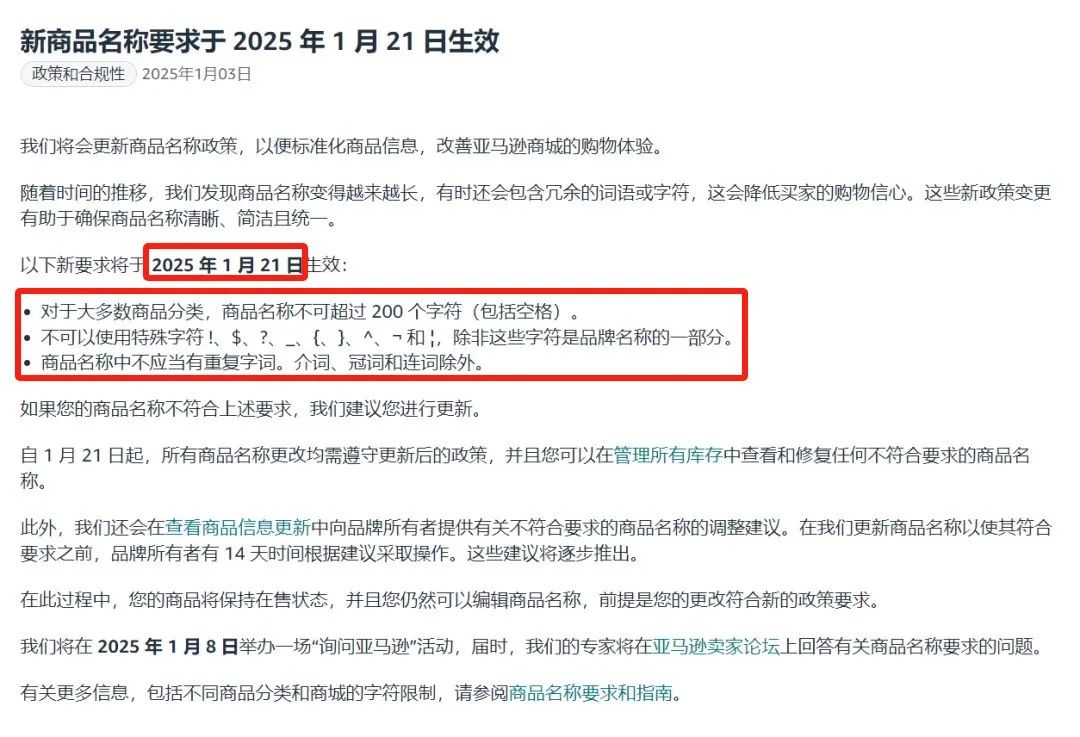 亚马逊电商