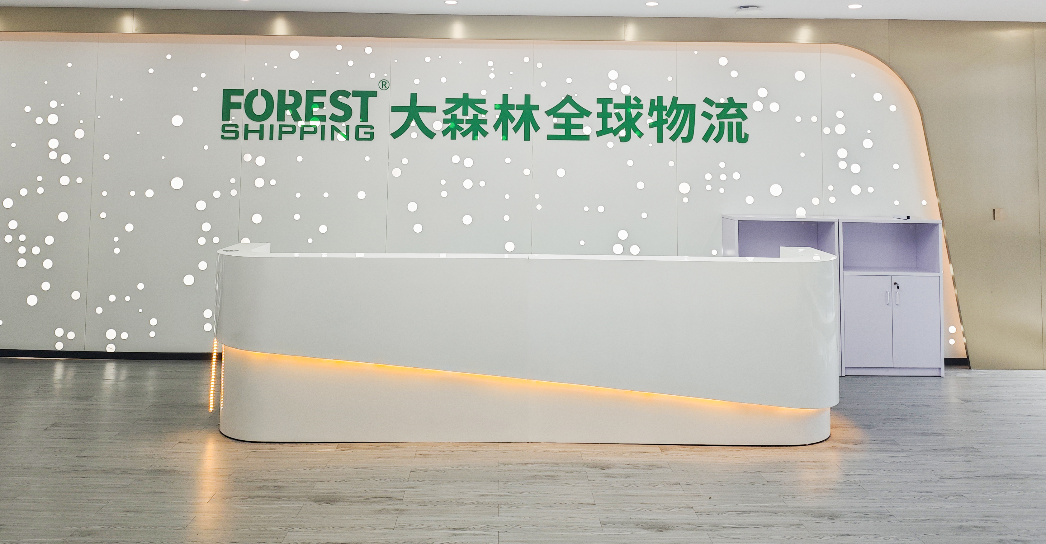 大森林全球物流前台